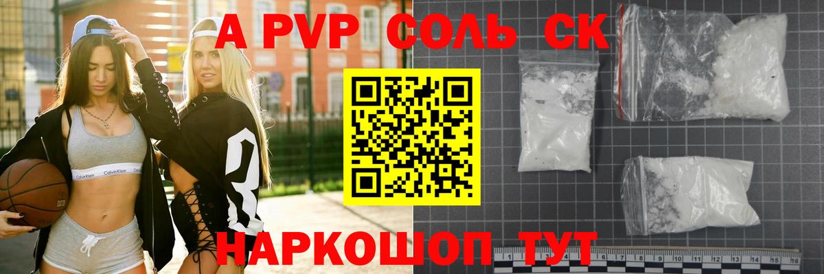 А ПВП СК Озёрск