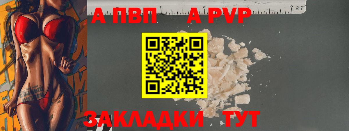 Alfa_PVP  Вход с VPN  APVP СК КРИС  где купить наркоту  Озёрск  Альфа ПВП СК  APVP Соль 