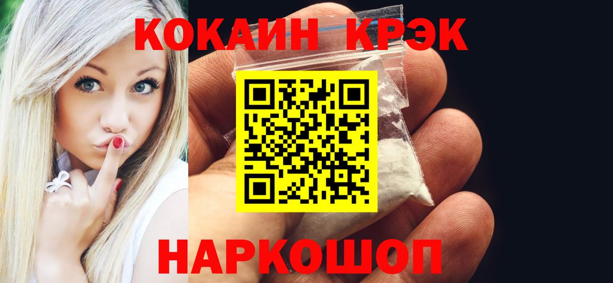 Cocaine FishScale  Cocaine 97%  Озёрск  наркота  Вход с VPN  КОКАИН 