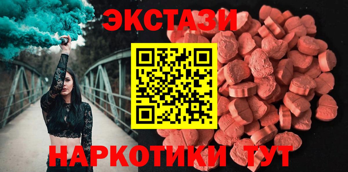 Ecstasy  Ecstasy Punisher  Вход с VPN  Озёрск  Ecstasy круглые 