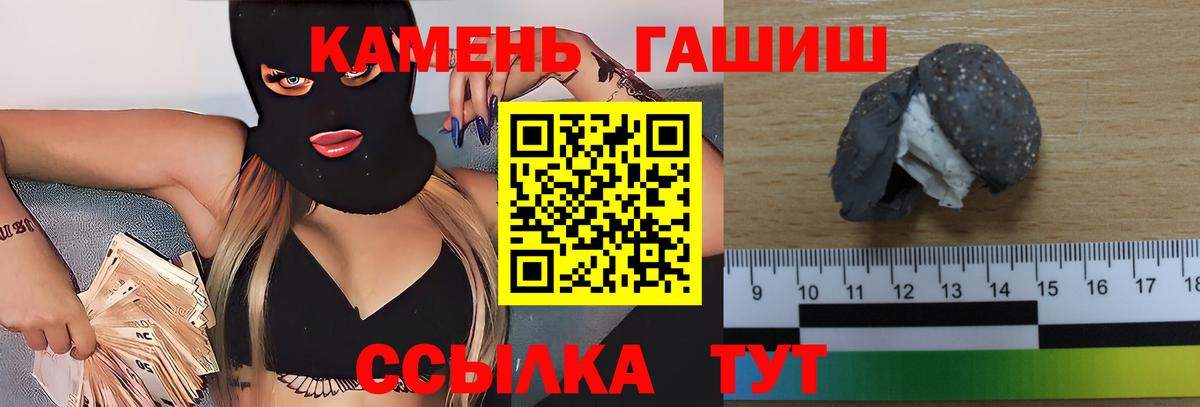 Озёрск  ГАШИШ Ice-O-Lator  ГАШИШ  Вход с VPN  ГАШ 40% ТГК 