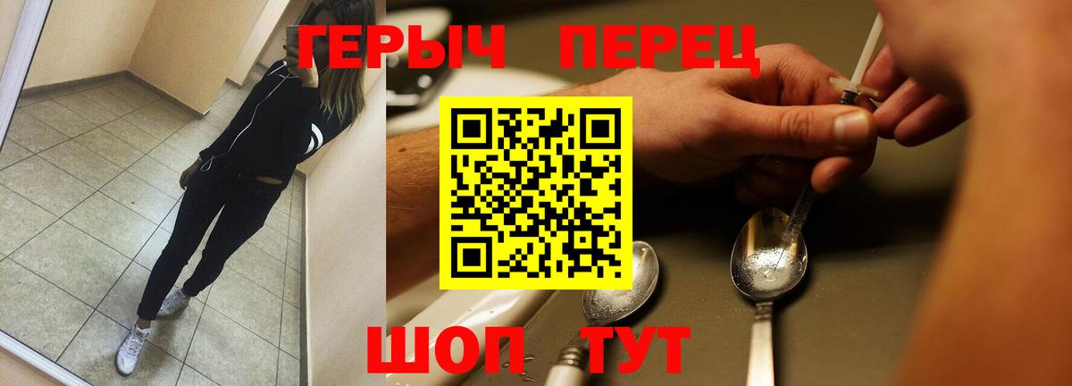 ГЕРОИН  Героин афганец  Вход с VPN  Озёрск 