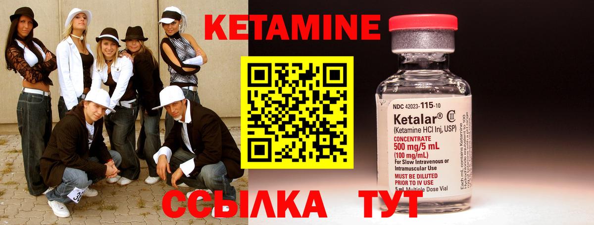 Озёрск  Кетамин VHQ  Вход с VPN 