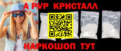 мяу мяу кристалл Ипатово