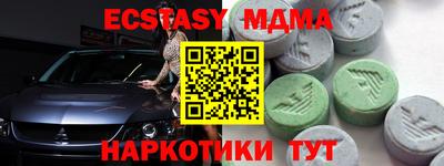 мяу мяу кристалл Ипатово