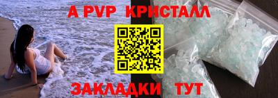 мяу мяу кристалл Ипатово