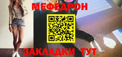 мяу мяу кристалл Ипатово