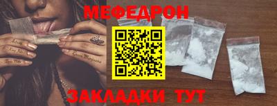 мяу мяу кристалл Ипатово