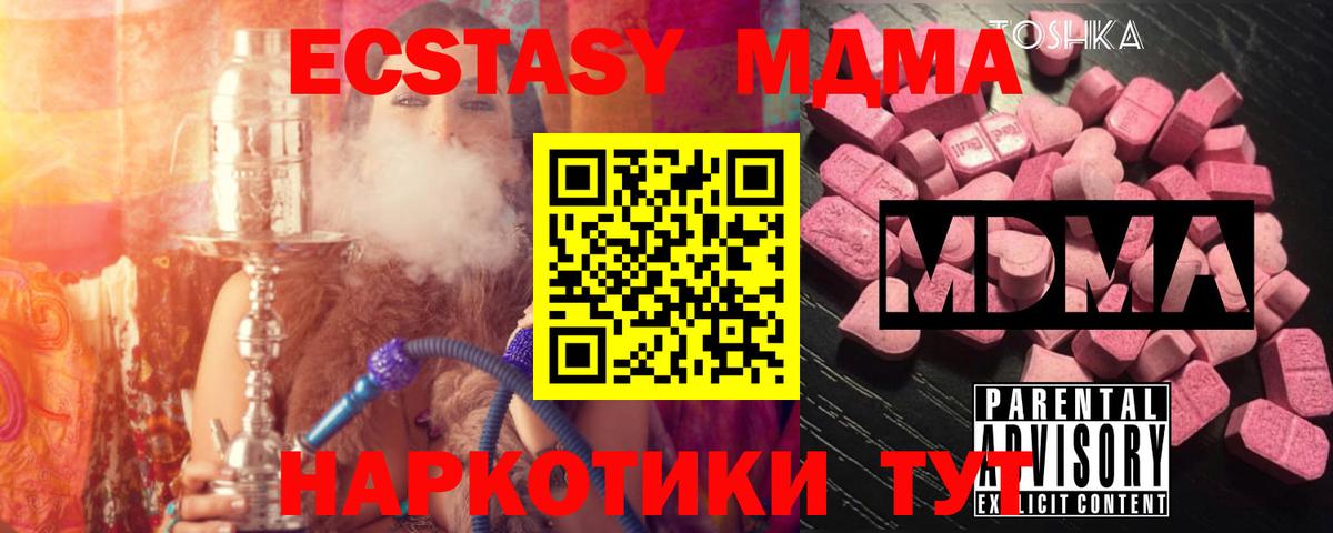 МДМА crystal Озёрск