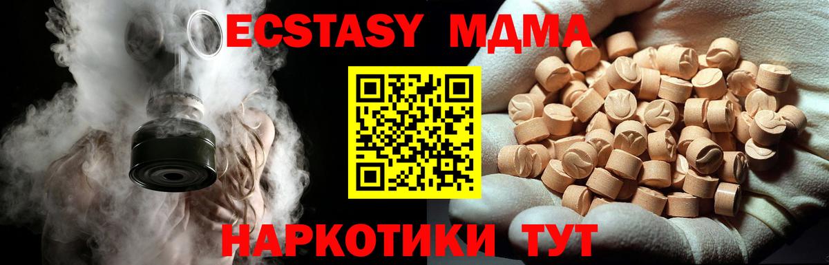 Озёрск  MDMA кристаллы  Вход с VPN  МДМА  МДМА VHQ 