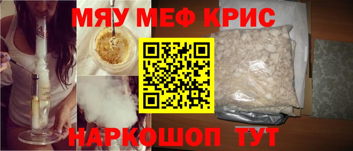 МЕФ  Меф mephedrone  Озёрск  Вход с VPN  МЯУ-МЯУ мяу мяу 