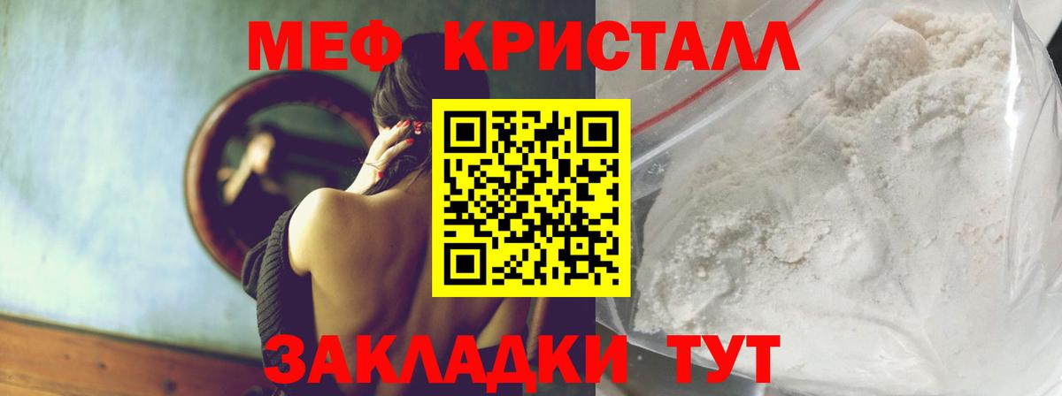 Меф мука Озёрск