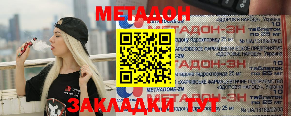 МЕТАДОН кристалл  МЕТАДОН мёд  Озёрск  мега зеркало  Вход с VPN 
