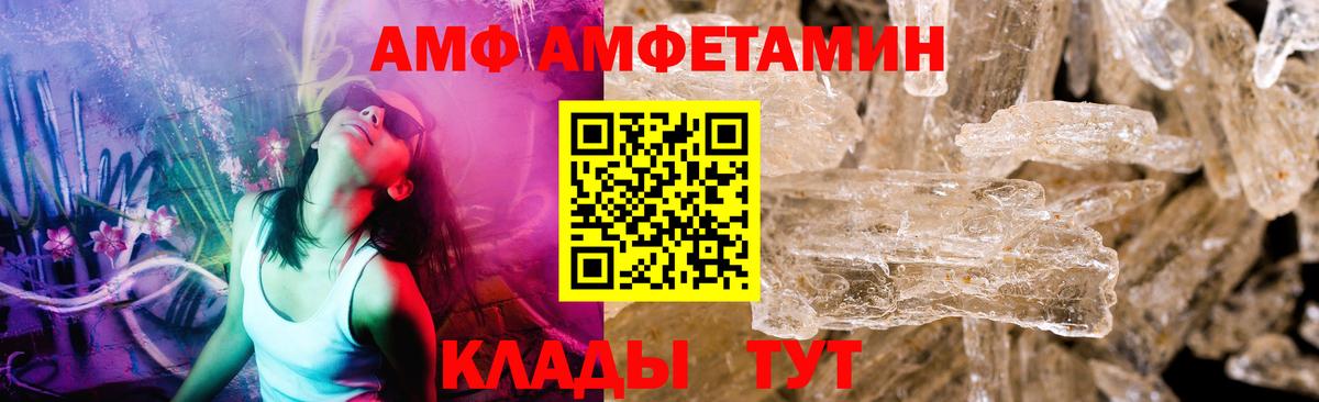 Метамфетамин кристалл Озёрск