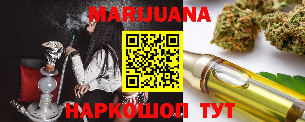 Конопля SATIVA & INDICA  Канабис LSD WEED  Озёрск  Вход с VPN  Шишки марихуана AK-47 